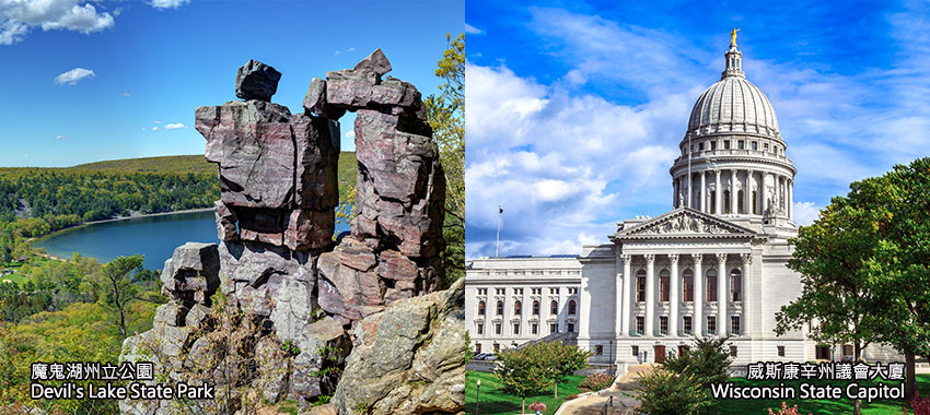 魔鬼湖州立公園、威斯康辛州議會大廈
